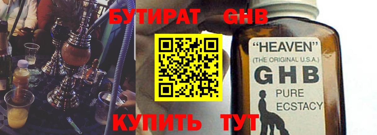 БУТИРАТ оксана Тихорецк