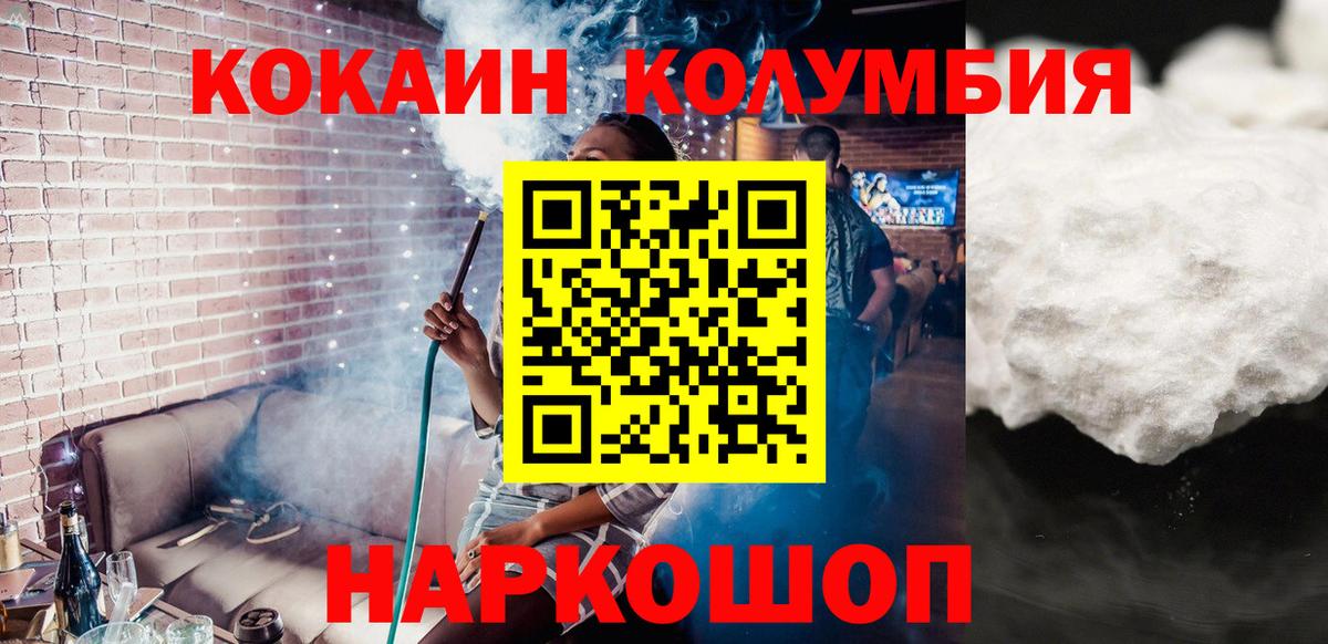 COCAIN Перу Тихорецк