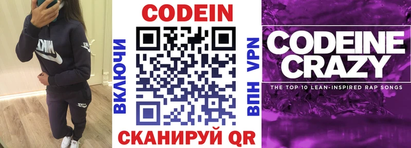 как найти закладки  Тихорецк  Кодеин Purple Drank 