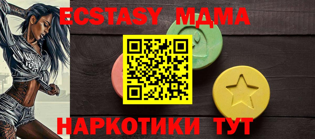 Тихорецк  Экстази Дубай  Экстази  Экстази 300 mg  Вход с VPN 