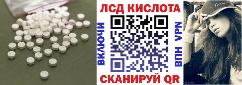 LSD-25 экстази ecstasy  купить наркотики сайты  kraken зеркало  Тихорецк 