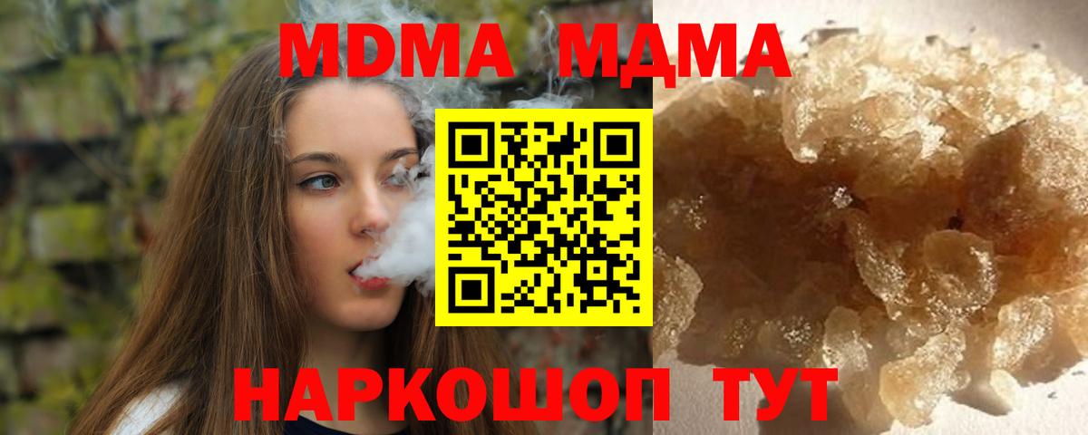 Тихорецк  MDMA  Вход с VPN  МДМА молли 