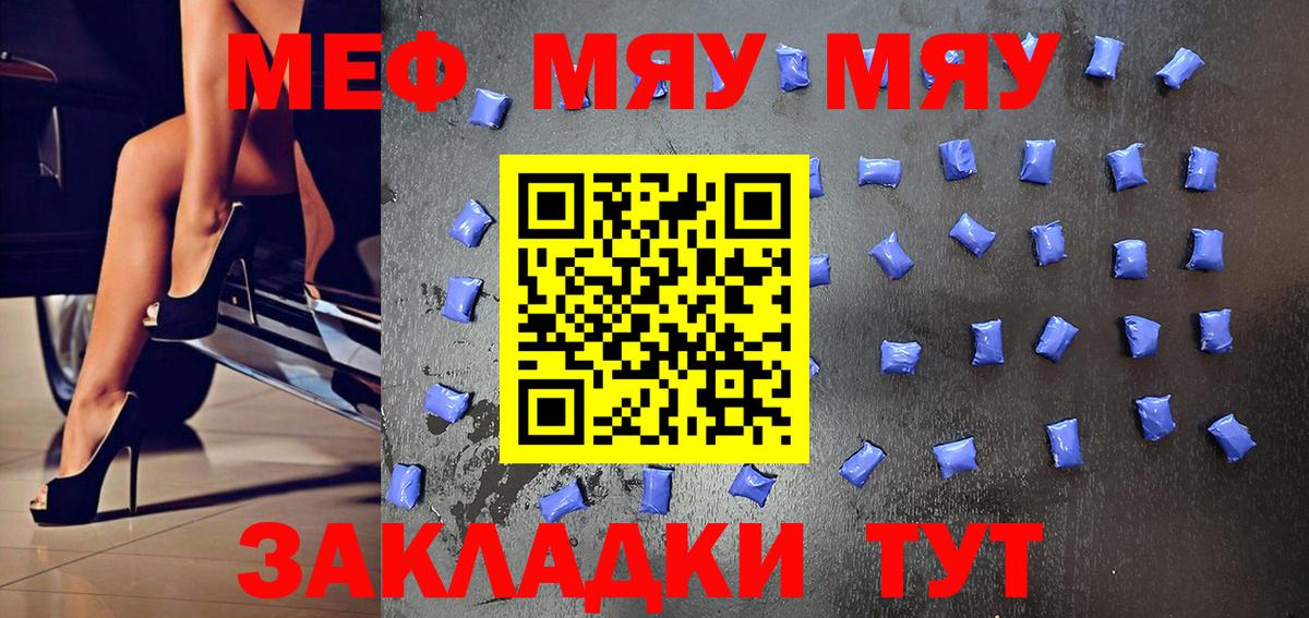 МЕФ  Вход с VPN  Меф  Меф 4 MMC  Тихорецк 