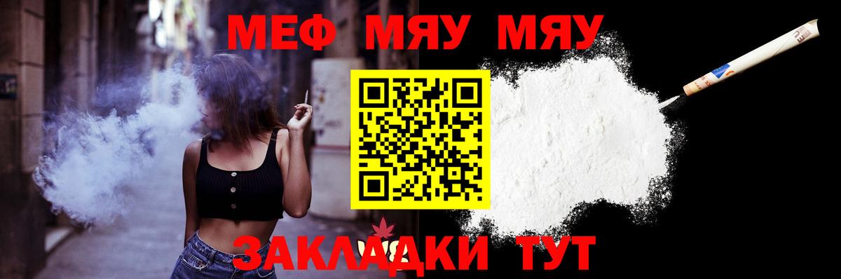 Тихорецк  ГАШИШ  Cocaine  Вход с VPN  Меф  