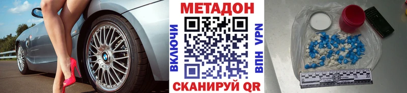 что такое   гидра   Метадон methadone  Тихорецк 