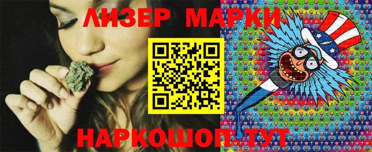 Тихорецк  Наркотические марки  Вход с VPN  Марки NBOMe 1,5мг  Марки NBOMe 1,5мг 