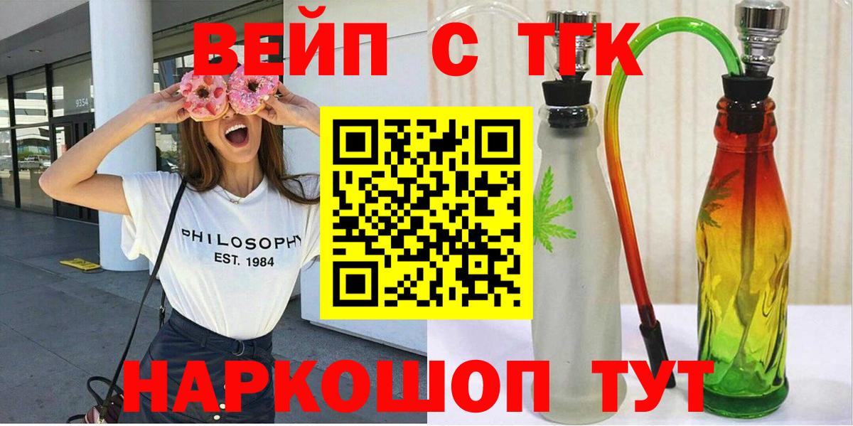 Тихорецк  ТГК вейп с тгк  Вход с VPN 