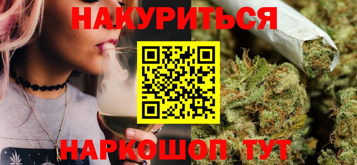 Каннабис White Widow  Вход с VPN  МАРИХУАНА Bruce Banner  Бошки Шишки план  Тихорецк 